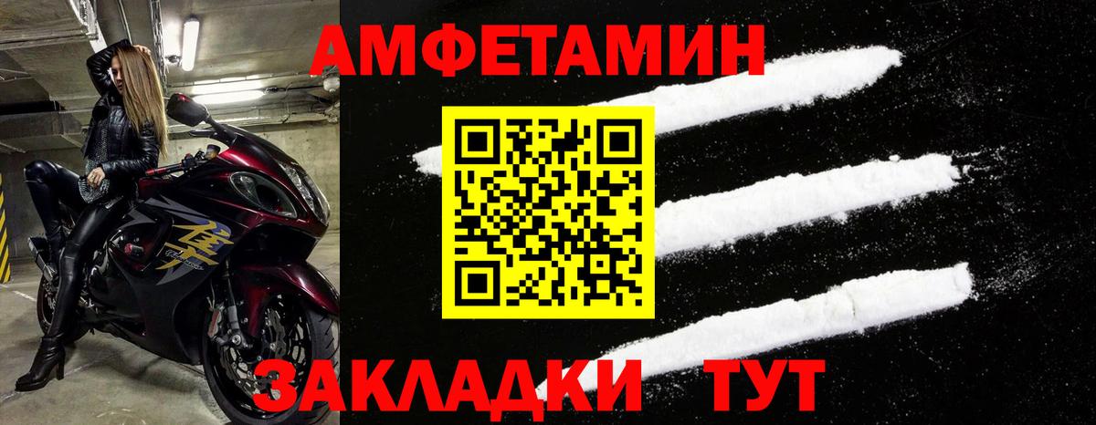 Amphetamine VHQ  Вход с VPN  Глазов 