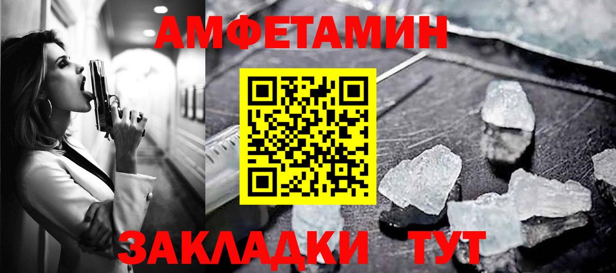 АМФ 97% Глазов