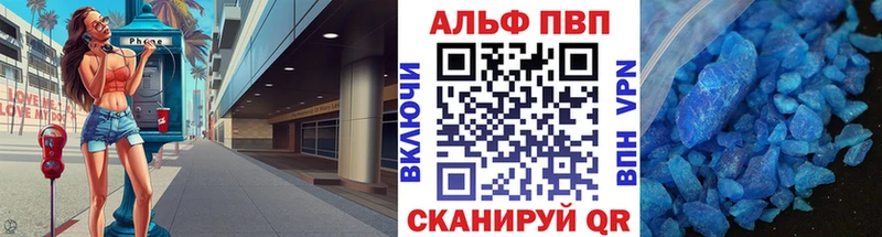 Alpha PVP крисы CK Глазов
