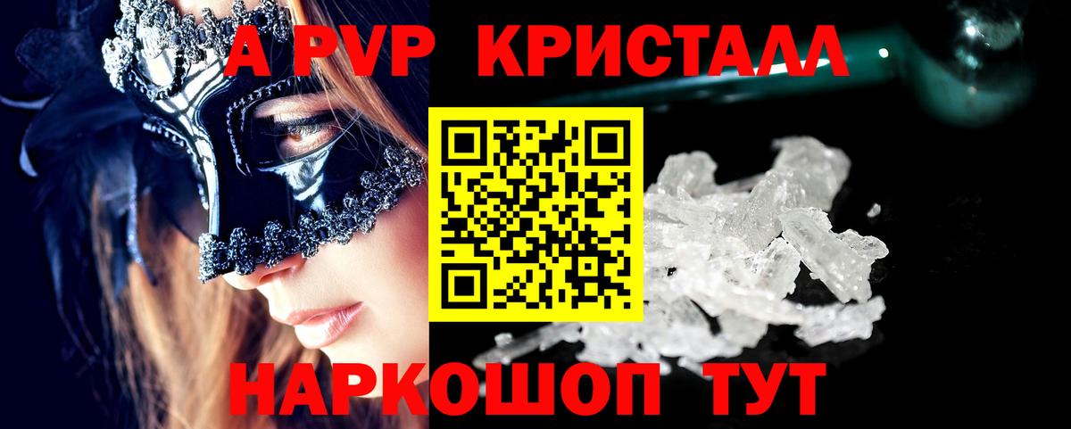 A PVP  Альфа ПВП СК  Alpha PVP СК  Глазов  Вход с VPN  Alfa_PVP мука 