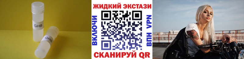 Бутират GHB  Глазов 
