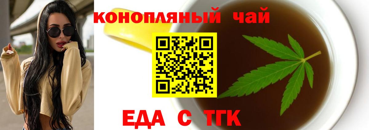 Глазов  Canna-Cookies конопля  Вход с VPN 