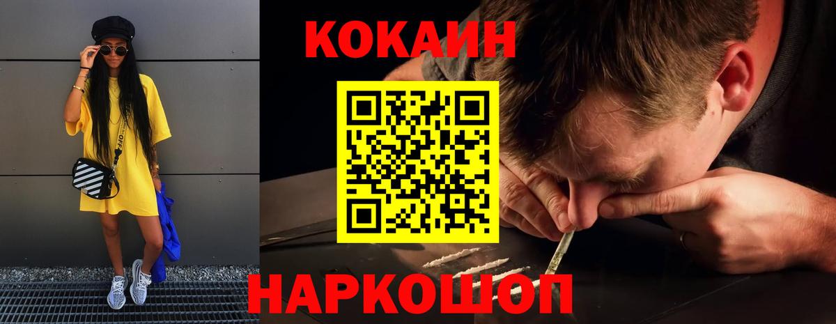 Кокаин  Вход с VPN  КОКАИН 99%  Глазов  КОКАИН 97% 