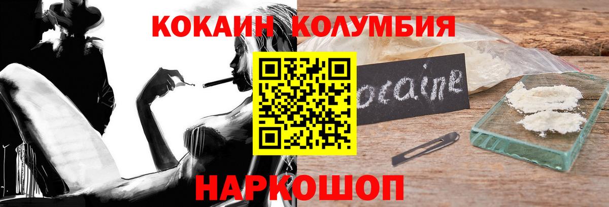 COCAIN Боливия Глазов