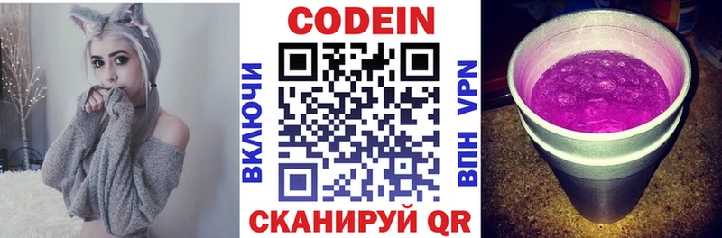 Codein напиток Lean (лин)  цены наркотик  мориарти официальный сайт  Глазов 