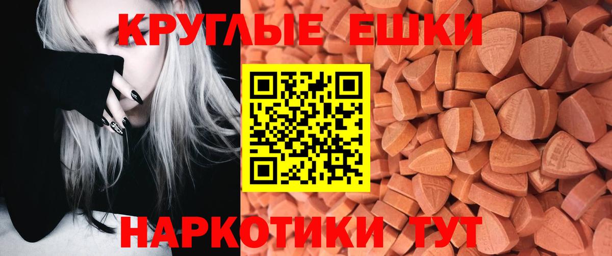 Ecstasy Punisher Глазов