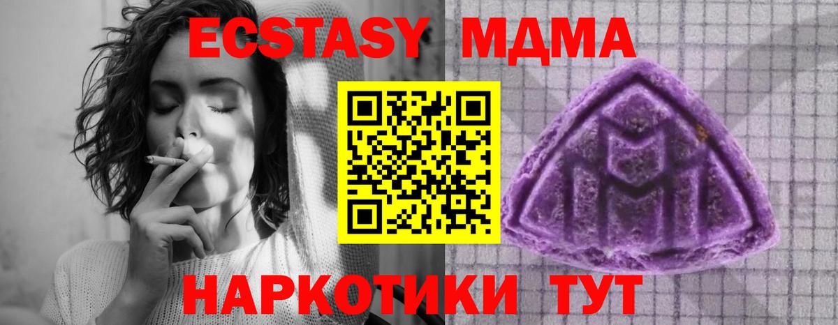 Экстази MDMA  Вход с VPN  Экстази MDMA  Глазов 