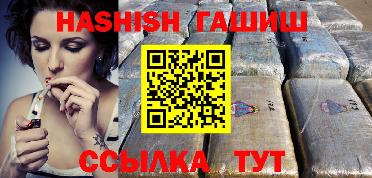 Гашиш Cannabis  ГАШ индика сатива  Вход с VPN  Глазов 