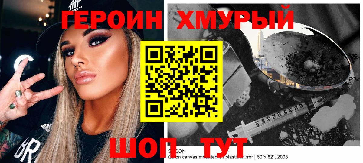 ГЕРОИН VHQ Глазов