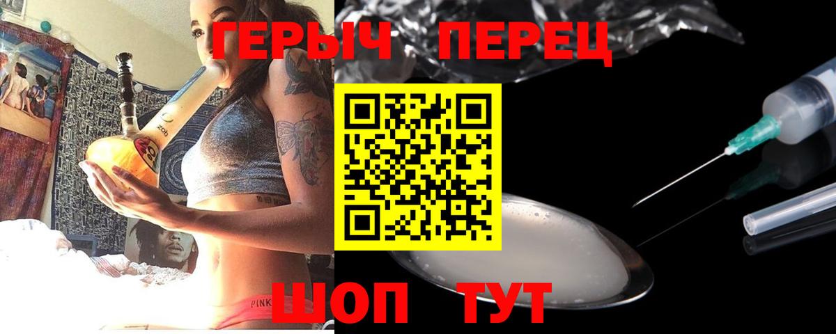 Героин герыч  Вход с VPN  Глазов 
