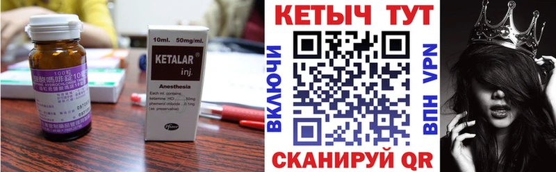 Кетамин VHQ  Глазов 