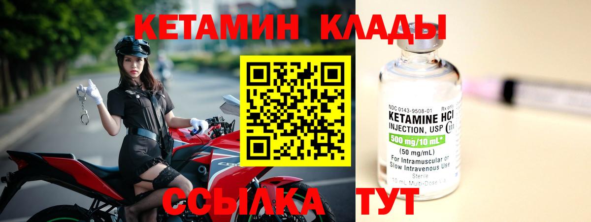 Глазов  КЕТАМИН ketamine  КЕТАМИН ketamine  Вход с VPN 