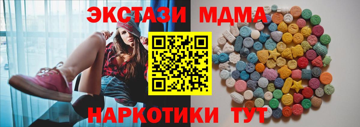 МДМА кристаллы  Вход с VPN  Глазов  MDMA  MDMA молли 