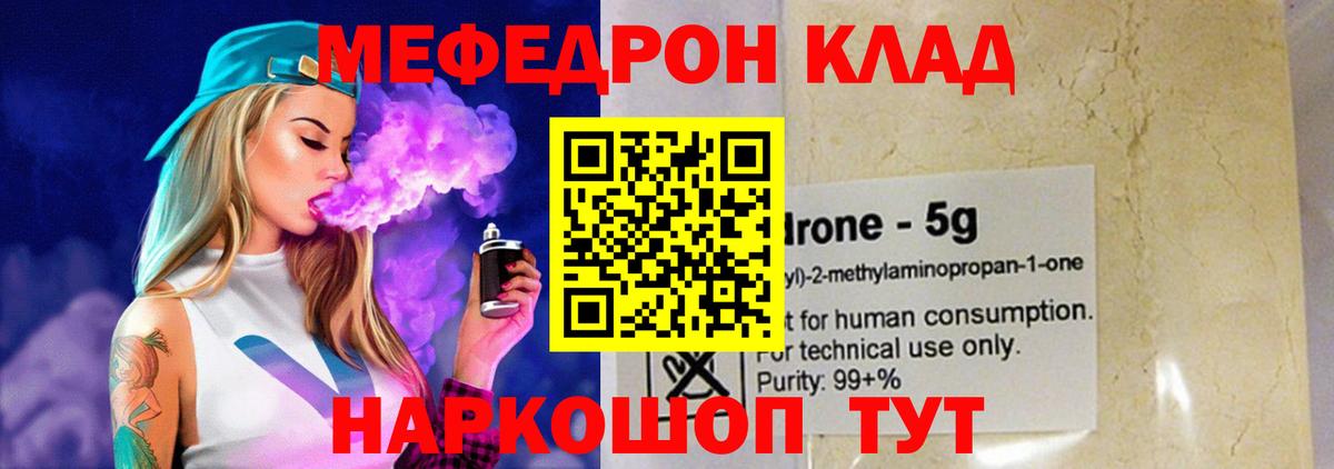 Меф мяу мяу  Меф  Глазов  МЯУ-МЯУ кристаллы  Вход с VPN 