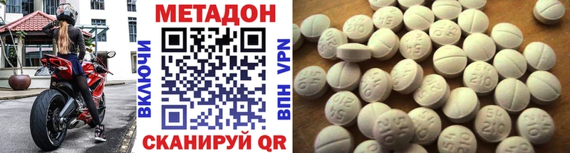 Метадон methadone  цена наркотик  Глазов 