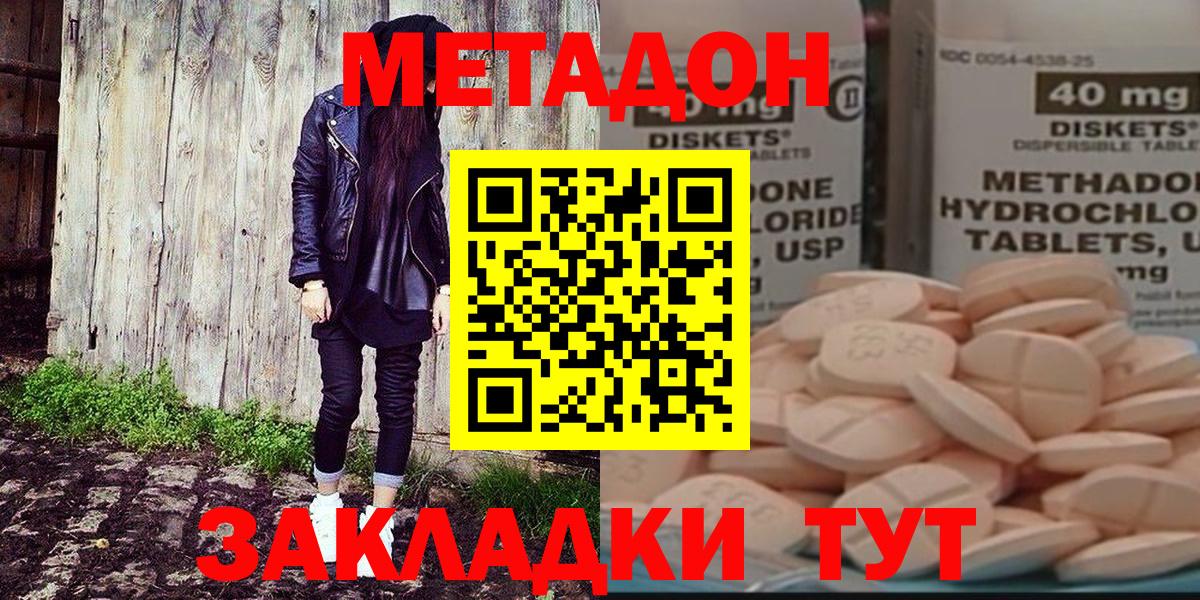 МЕТАДОН белоснежный Глазов