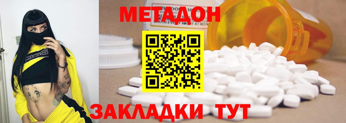 Метадон кристалл  Вход с VPN  Глазов 