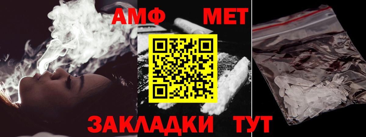 Первитин винт  Вход с VPN  Глазов 