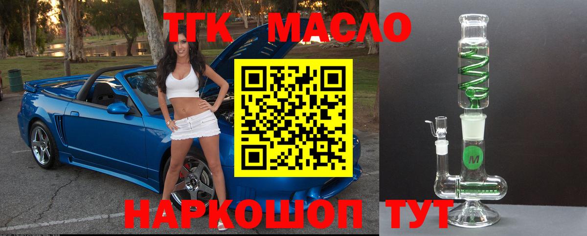 Глазов  Дистиллят ТГК THC oil  Вход с VPN 
