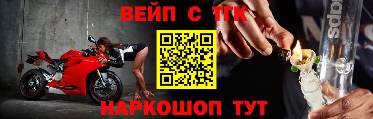 ТГК Wax Глазов