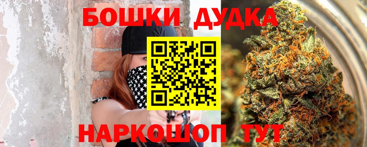 Бошки марихуана LSD WEED Глазов